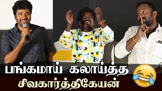 Sivakarthikeyan Kalakkal Speech at Plan Panni Pannanum Audio Launch | Robo Shankar | P3 Music Launch