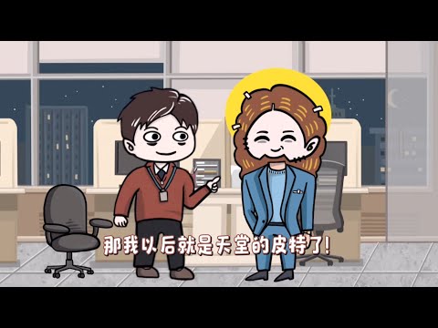 Spylent -皮特皮 【上帝系列回归！为什么上天堂还要工作啊🎵】