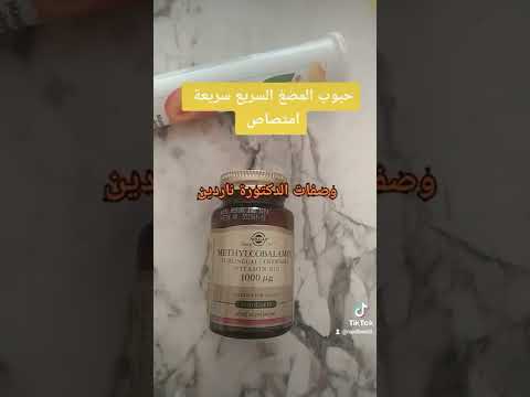 افضل انواع حبوب المضغ امتصاص سريع