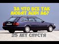 AUDI A6 C4.ОНА В 2023? МАШИНА - ЛЕГЕНДА ИЗ 90Х.