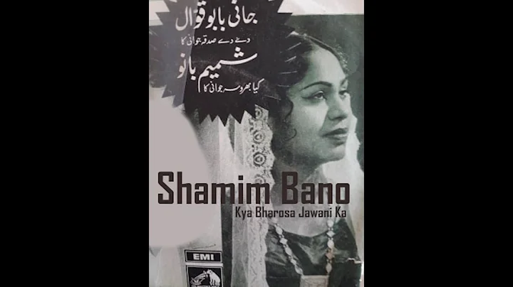 Shamim Bano-Kya Bharosa Jawani Ka