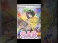 新公開 エリカSARが判明 SRもよすぎる Pokemon 新公開 エリカSARが判明 SRもよすぎる Pokemon