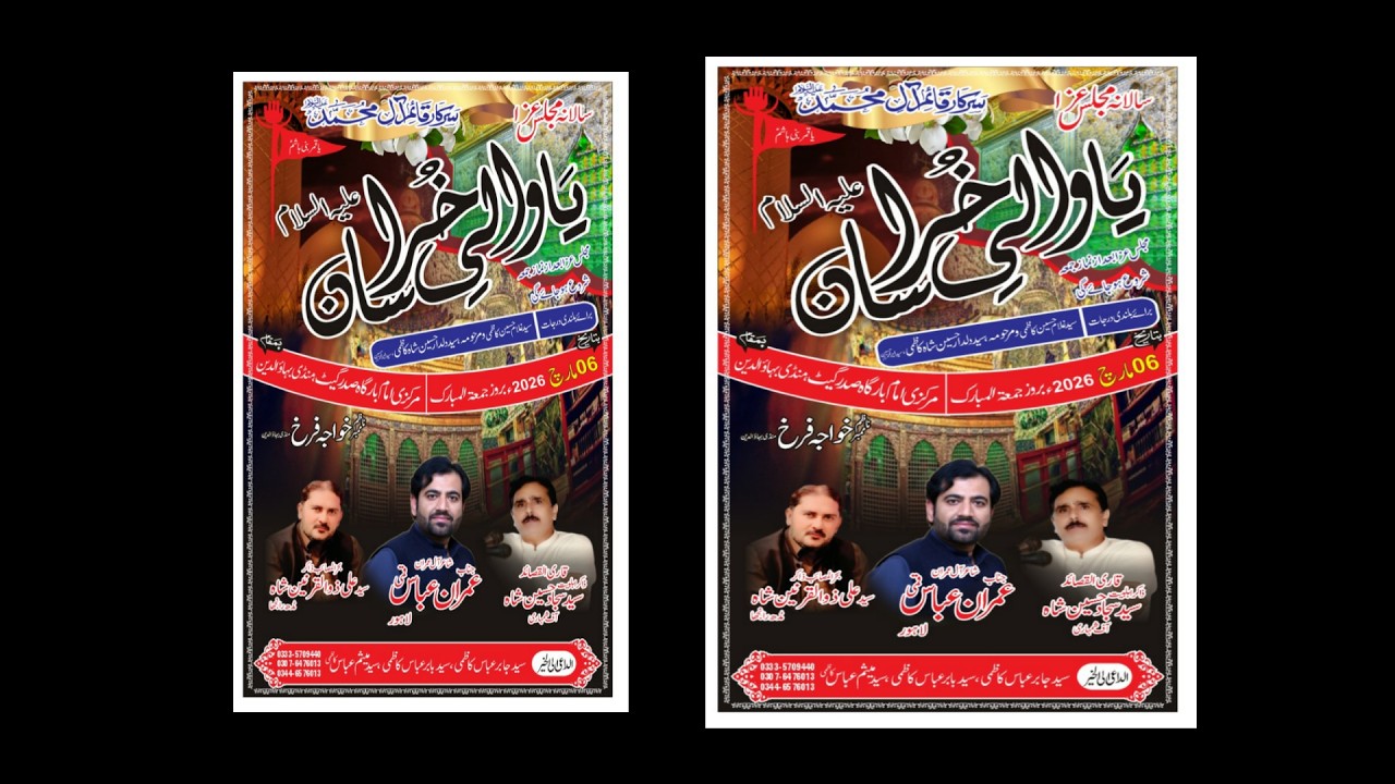 6 MARCH 2026 MARKAZI IMAM BARGAH HUSSANIA MANDI BAHAUDDIN