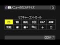 NIKON Z5IIが来たので設定して撮りに出る