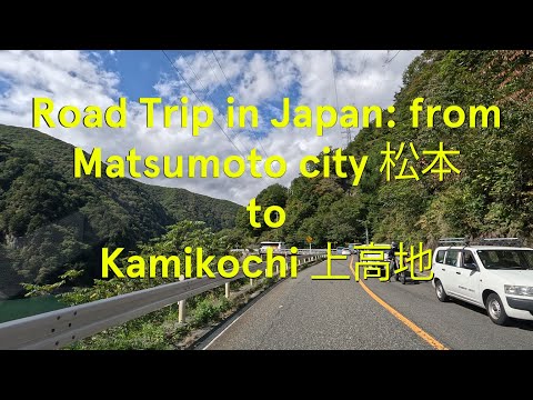 Road Trip in Japan: from Matsumoto city 松本 to Kamikochi 上高地