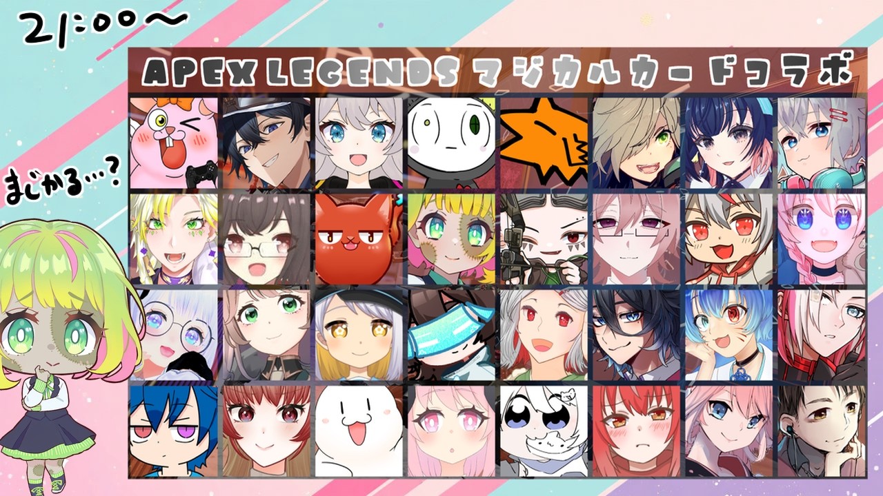 【#apexlegends 】マジカルカードってなんぞ？