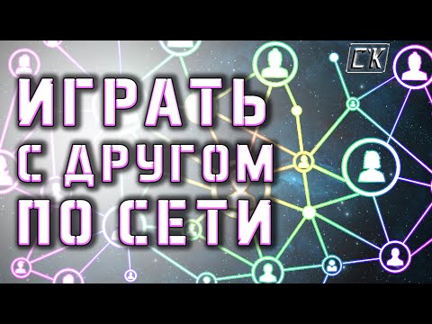 Как играть С ДРУГОМ ПО СЕТИ без Hamachi? Замена Tunngle и Evolve!