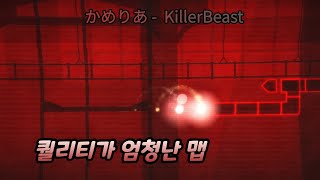 [ADOFAI Custom]かめりあ - KillerBeast  ( Map by Pharah & Daming & HanB ) 엄격 클리어
