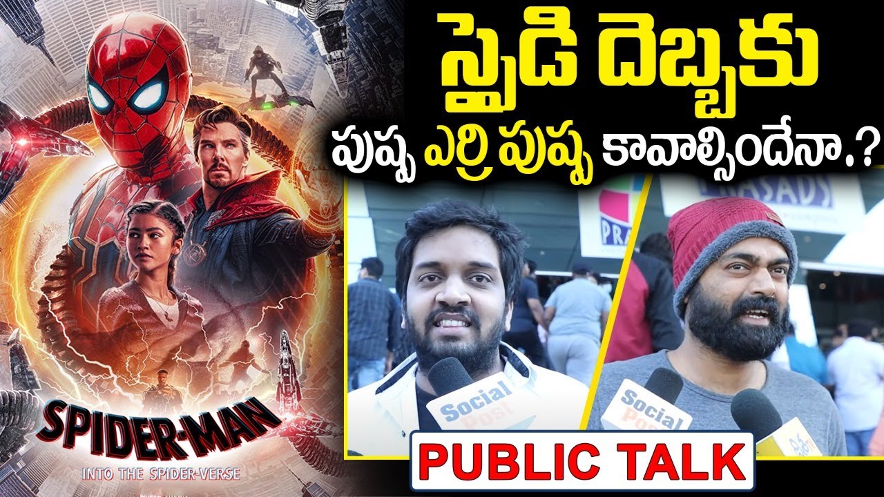 Jabardasth Mahidhar Review on Spider Man No Way Home | Spider Man No Way Home Review | Public Talk