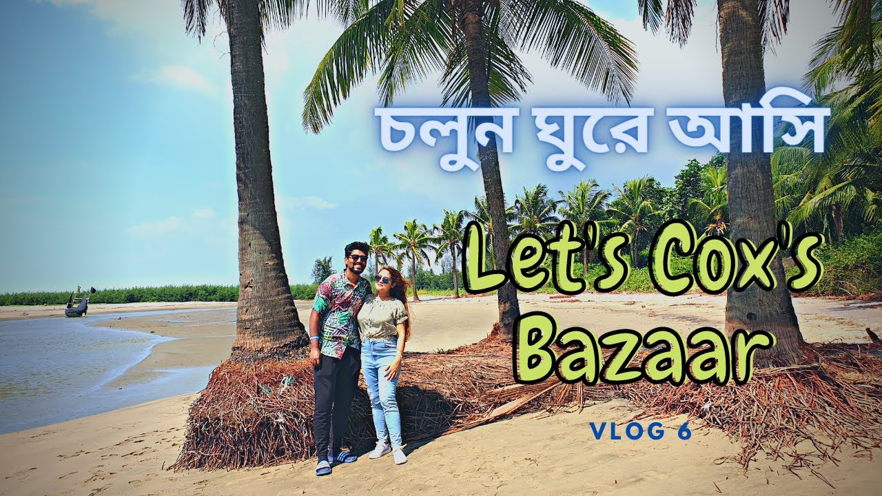Cox's Bazar | Largest Sea Beach | In My Lens | 2020 | Vlog 6