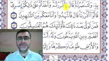 سورة آل عمران - الآية 81 - رواية حفص عن عاصم للاخ الفاضل دريد الموصلي