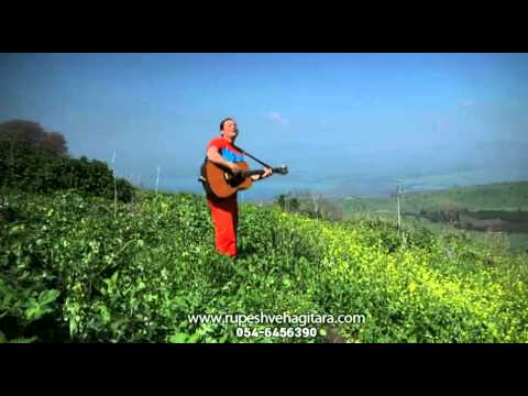 רופש והגיטרה מופעים לימי הולדת Http Rupeshvehagitara Com 