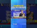 郭台銘爆密會女球友 曾馨瑩:沉默不代表沒有故事 #郭台銘
