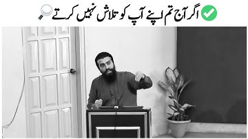 If You Do Not Find Yourself Today  - Sheikh Atif Ahmed Motivational Video