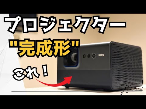 初*者様 BenQ GP520 4K プロジェクター 2600ANSIルーメン 初*者様 BenQ GP520 4K プロジェクター 2600ANSIルーメン 楽天