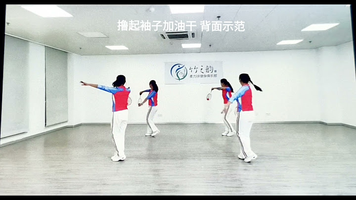 柔力球，擼起袖子加油干，背面 - 天天要聞