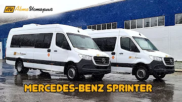 Mercedes-Benz Sprinter Туристический автобус на 20 мест