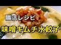 【発酵食品で腸活】キムチの先入れ&後乗せがポイント！