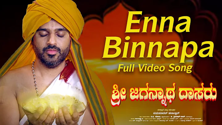 Enna Binnapa Video Song | Sri Jagannatha Dasaru | Sharath Joshi|Madhusudha...  Havaldar|Vijay Krishna D