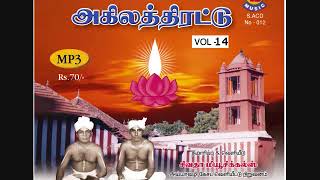 அகிலத்திரட்டு திருஏடுவாசிப்பு பகுதி -63 akilathiratu 63 yeduvasipu sivatha musicals ahilathiratu