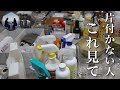 【音声あり】初心者向け！断捨離のやり方を8ステップで全公開【キッチンの片付け】