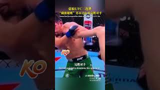 Sumu Daerji secured his third straight win at UFC 326. #ufc #ufcfighter #ufc326 #sumudaerji #tibetan