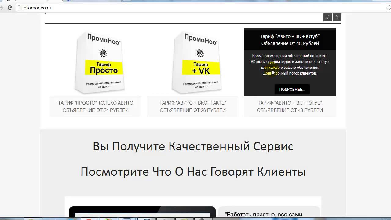 Авито доступ с вашего ip адреса ограничен. Какие сайты объявлений есть кроме авито. Авито реклама на ютуб. Тарифы авито. Тариф за размещение на авито.