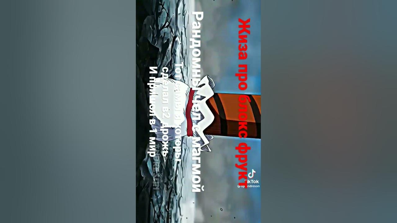 играеш в блокс фрукт? - YouTube