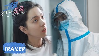 EP18 Trailer 疫情之下，方予可化身志愿者陪伴周林林【二进制恋爱 Binary Love】