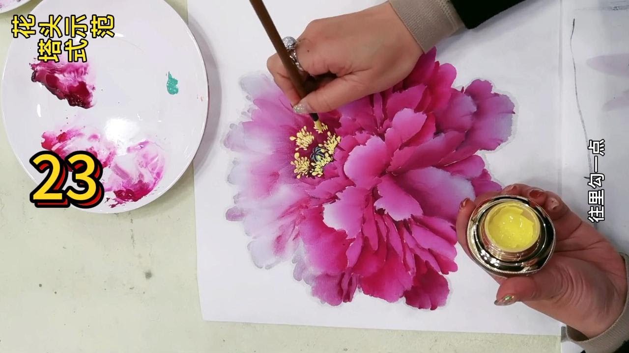 中國傳統書畫藝術_第23課_學畫牡丹_Lesson 23_Learning to Paint Peonies_有字幕 (With subtitles)