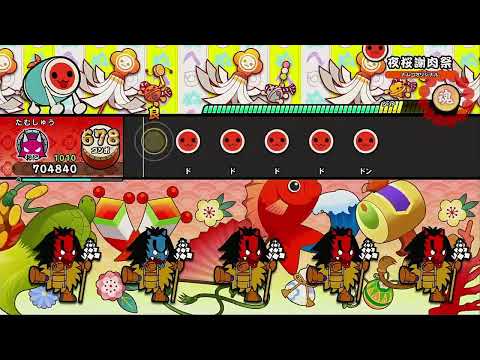 夜桜謝肉祭【太鼓の達人 ドンダフルフェスティバル】