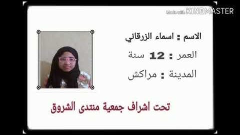 مسابقة القارئ الصغير 122