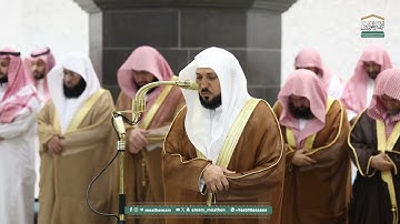 تلاوة ندية لخواتيم سورة الحشر 18-24 للشيخ د.⁧ #ماهر_المعيقلي⁩ | عشاء السبت 15-9-1446هـ