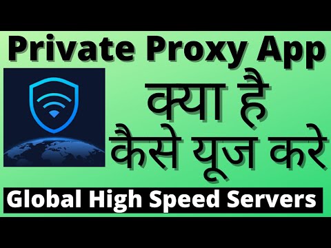 Private Proxy App Kaise Use Kare || How To Use Private Proxy App || Private Proxy App