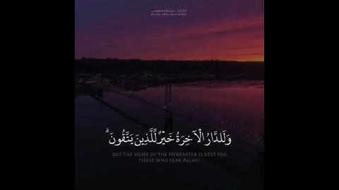 وما الحياة الدنيا إلا لعبٌ ولهو.. || اجمل تلاوة عبدالله الموسى ستوريات حالات واتساب