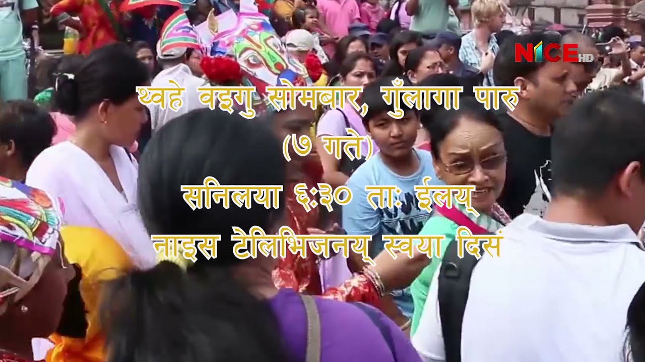 नाइस टेलिभिजनया नेवाः ज्याझ्वः झीगु सः या साया विशेष ज्याझ्वलय् यमराजया मःमः | Jhigu Sa | NICE TV HD