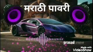 झिंगी पावरी-Zingi Pawari/Mr.Prasad/Marathi hindi dj theme,Sambhal ,Pavri and songs 🎼🎶