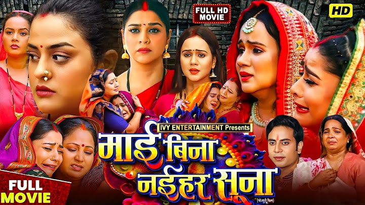 #OFFICIAL TRAILER | माई बिना नईहर सूना | MAI BINA NAIHAR SUNA Yamini Singh New Bhojpuri Movie 2024