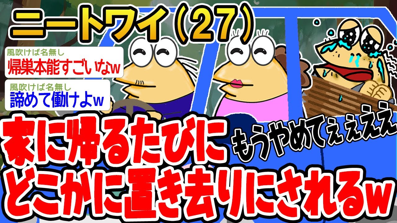 【バカ】ワイ「マッマ、帰ったンゴ〜！」マッマ「スタートからやり直し。」→結果wwww【2ch面白いスレ】▫️