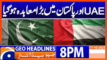 𝐏𝐀𝐊-𝐔𝐀𝐄 𝐀𝐠𝐫𝐞𝐞𝐦𝐞𝐧𝐭 - 𝐆𝐫𝐞𝐚𝐭 𝐍𝐞𝐰𝐬 | Headlines Geo News 8 PM | 17 October 2025