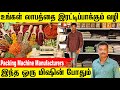 Double your Profit | Mallikaikadai Supermarket | Low Cost Packing Machines | Business Idea In Tamil