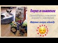 Покупки из зоомагазина// Распаковка посылок с Алиэкспресс 😍