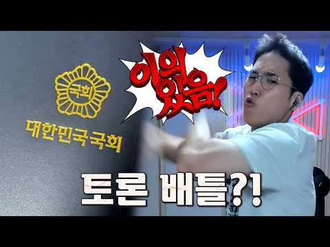 장기자랑 대회!...라고 쓰고 토론 배틀이라 읽는다?!