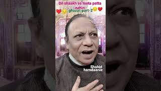 Dil shaakh se toota patta nahin, ghazal-part-2, viralshorts  hindi urdu। mughal eye