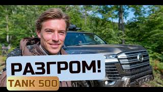 видео: Tank 500: Японцы отдыхают! Честный отзыв владельца со стажем. картинка: Tank 500: Японцы отдыхают! Честный отзыв владельца со стажем.