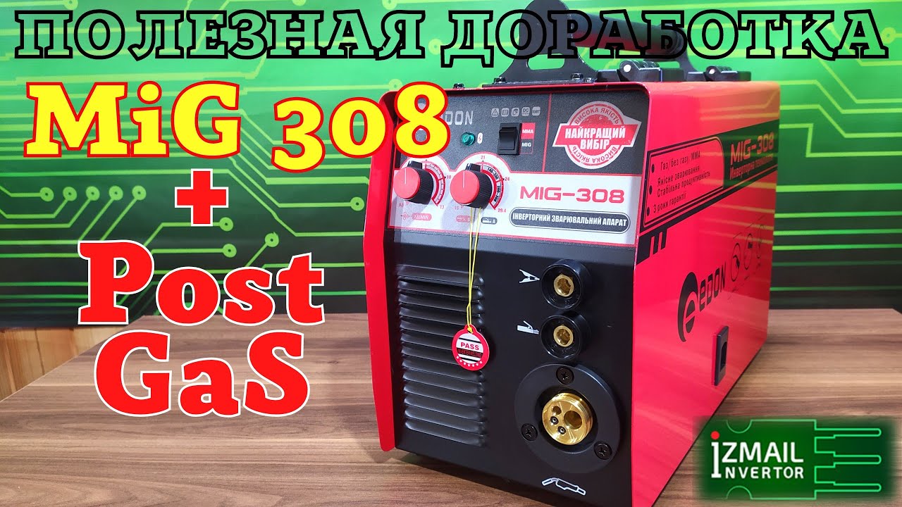 Edon mig 308 схема