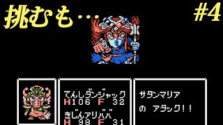 ビックリマン☆ワールド  激闘聖戦士 FC ビックリマンワールド 激闘聖戦士 ラスボス＆エンディング NES