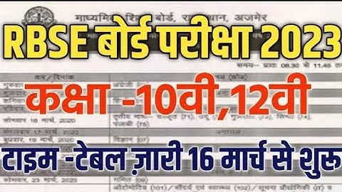 Rajasthan Board Exam Time Table 2023 | RBSE Class10th, 12th Board Exam TimeTable 2023