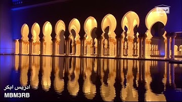 استمع بقلبك تلاوة من سورة الصافات تراويح ليلة 29 رمضان 1441