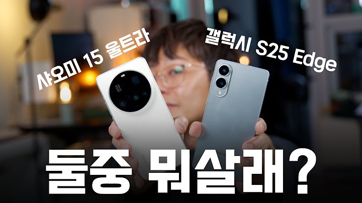 갤럭시 S25 엣지 vs 샤오미 15 울트라｜첫인상 카메라 언박싱 실사용기 배터리 색상 가격 스펙